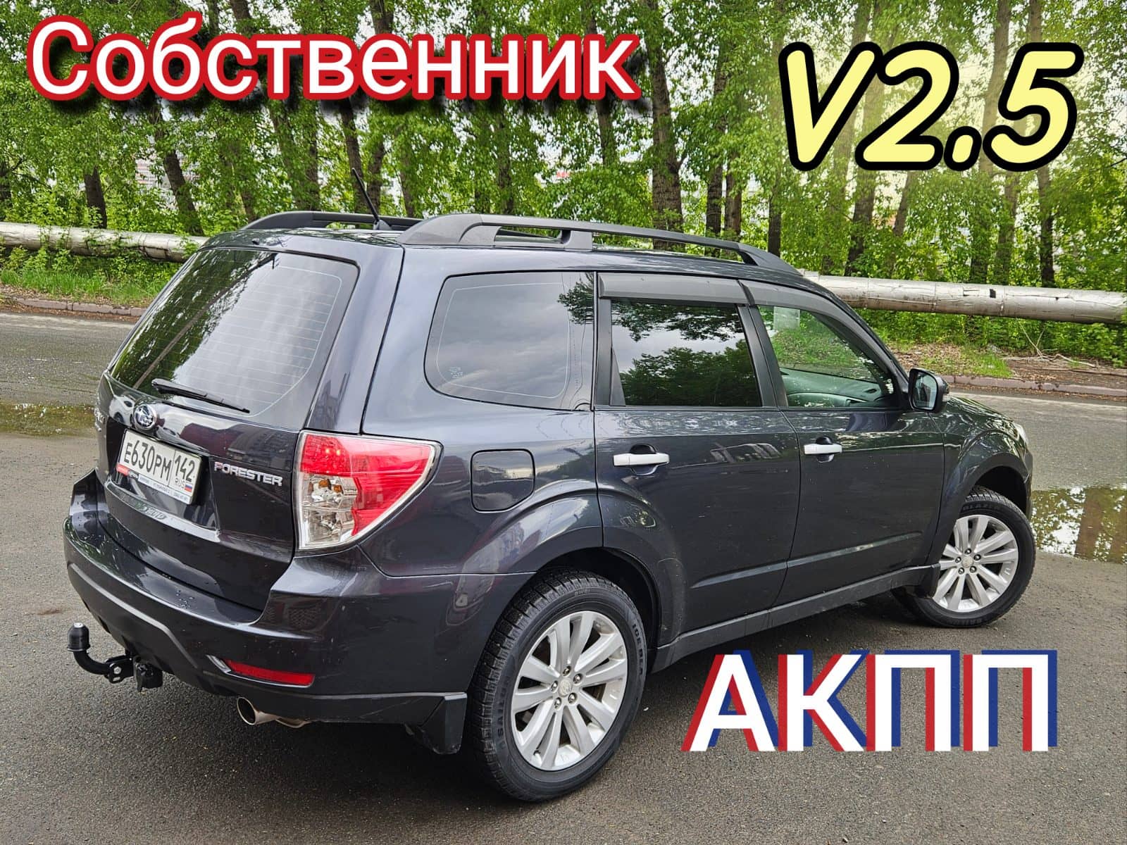 Subaru Forester 2011
