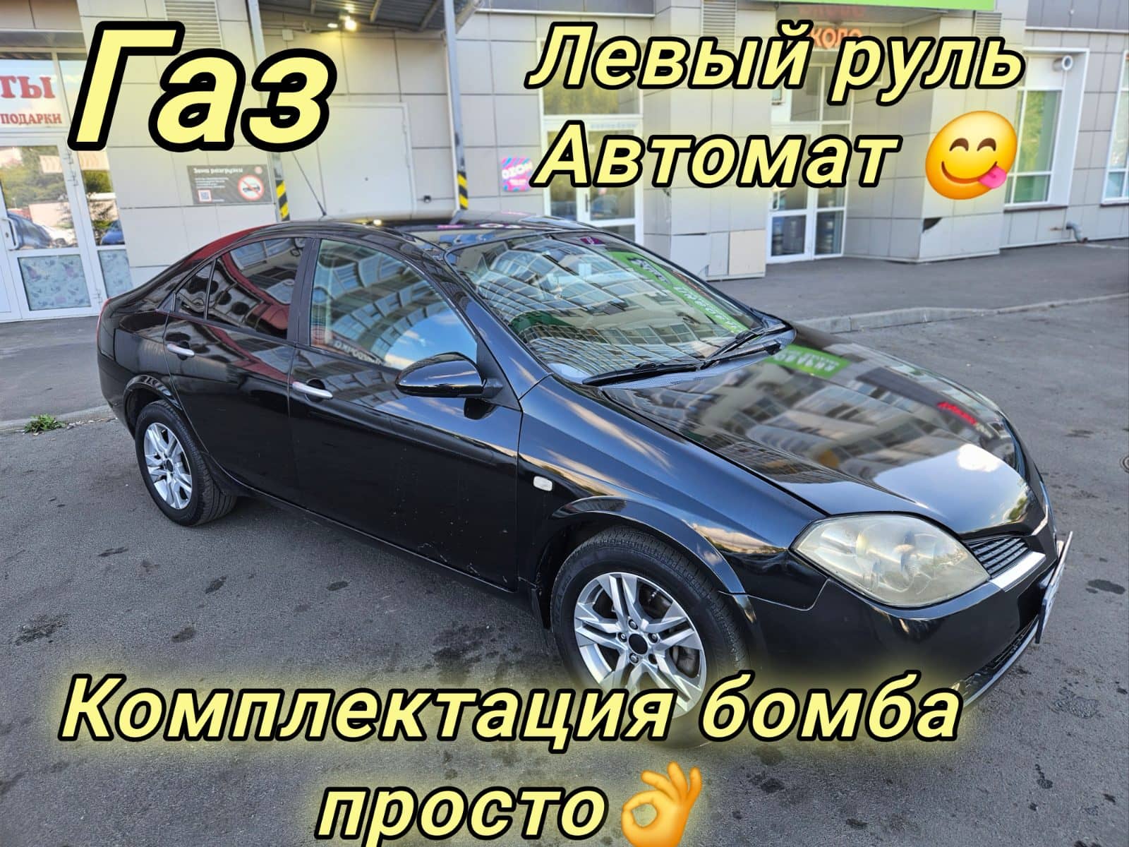 Nissan Primera 2006