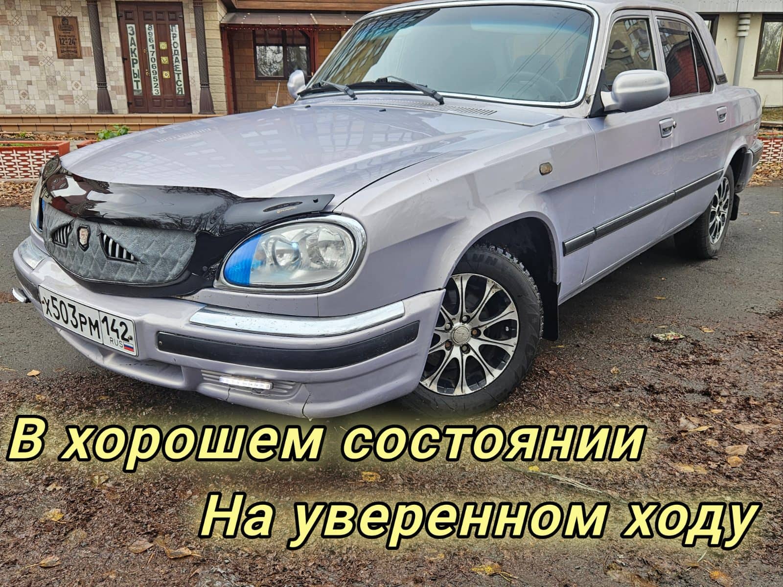 Газ 31105 2004